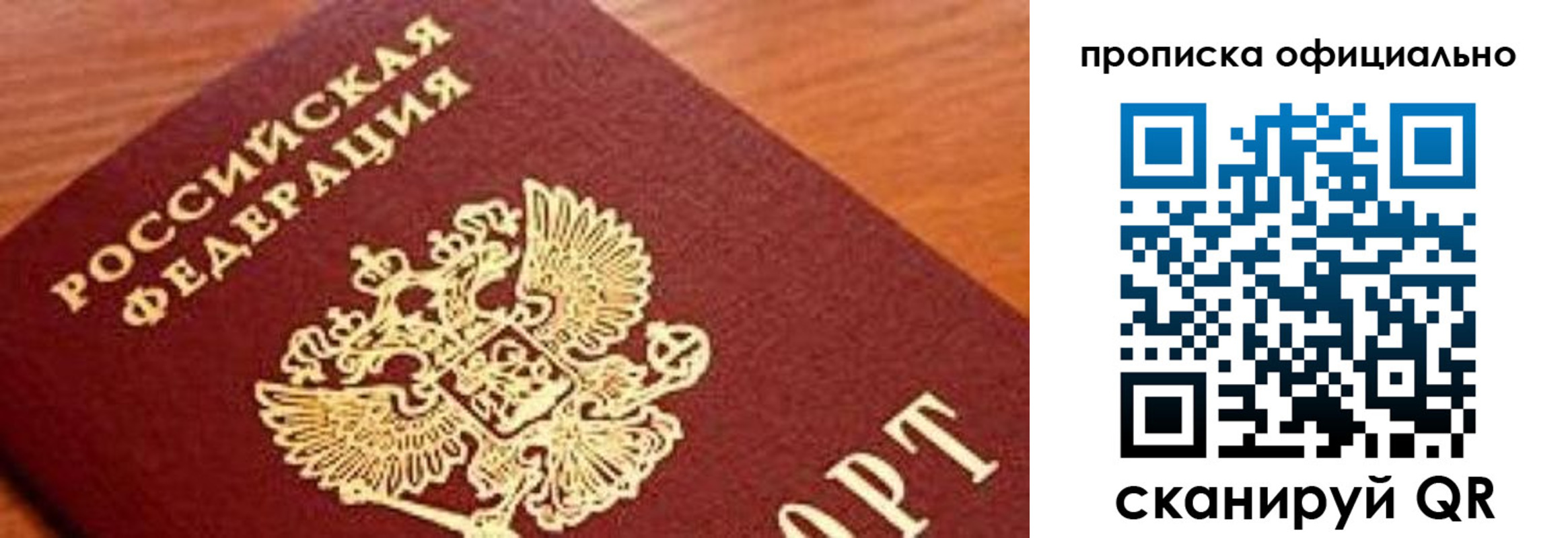 купить прописку в Сердобске