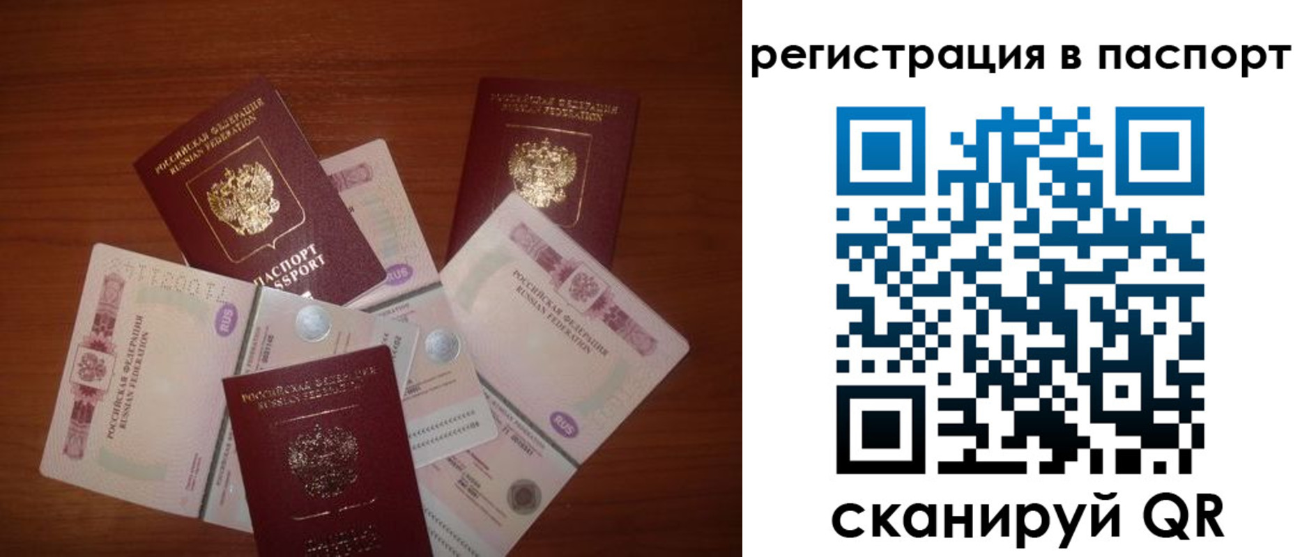 временная регистрация поиск в Сердобске