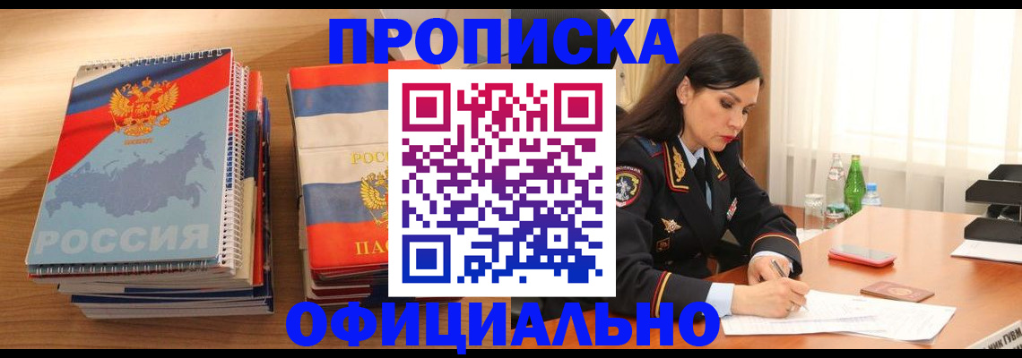 временная регистрация для всех в Сердобске