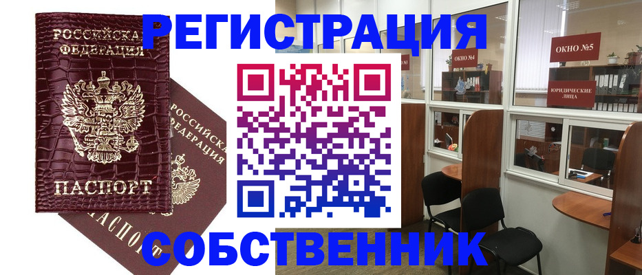 прописка ребенка в Сердобске