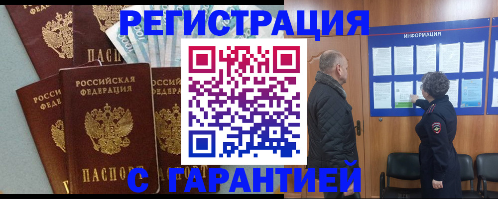 прописка иностранных граждан в Сердобске