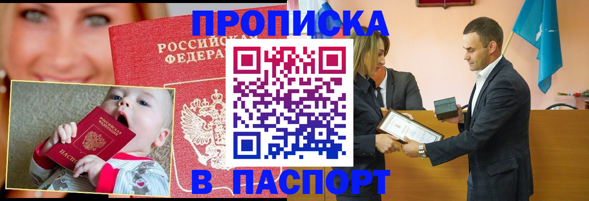 прописка поиск в Сердобске