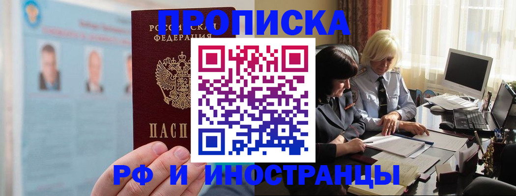 прописка регистрация в Сердобске