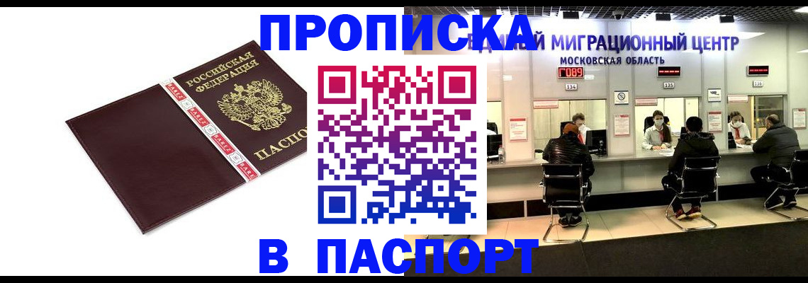 где прописаться в Сердобске