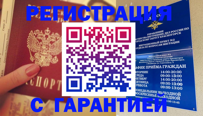 временная регистрация законно в Сердобске