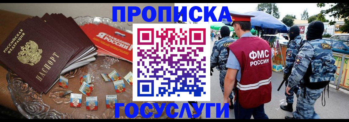 временная регистрация в Сердобске