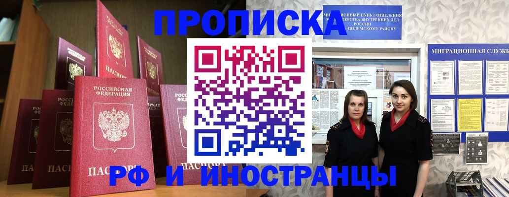 временная регистрация надежно в Сердобске
