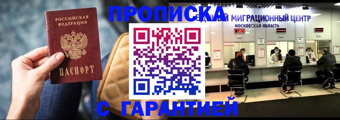 прописка поиск в Сердобске