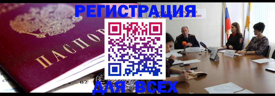 прописка ребенка в Сердобске