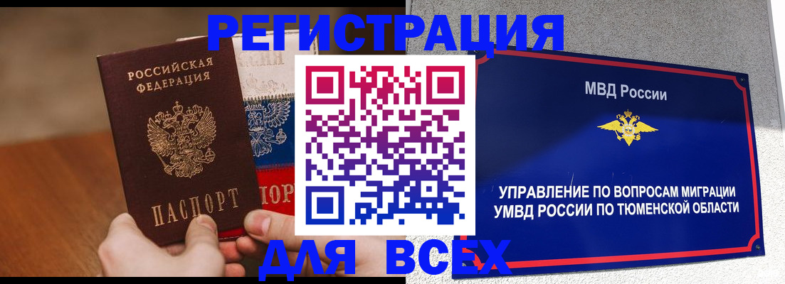 временная регистрация недорого в Сердобске