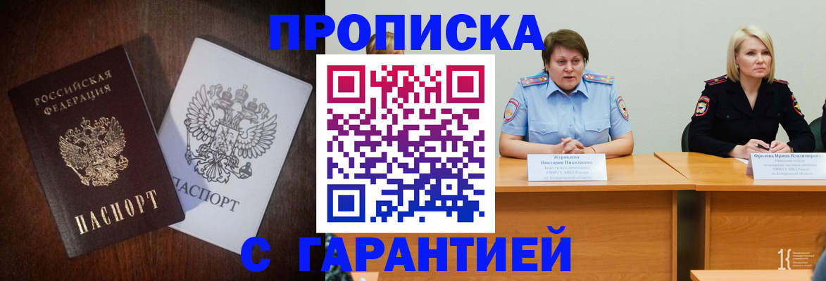 временная регистрация гарантия в Сердобске